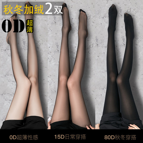 性感加绒美腿连裤袜超薄黑丝秋冬