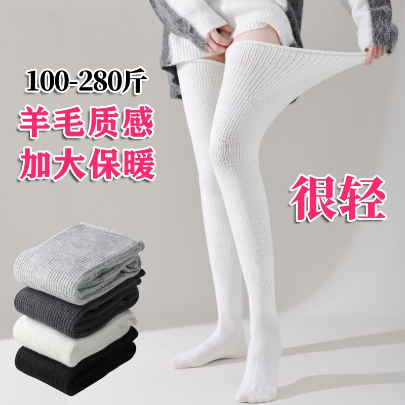 过膝袜保暖长筒大码加厚防滑秋冬