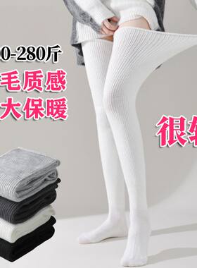 过膝袜保暖长筒大码加厚防滑秋冬