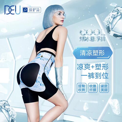 缔妒简收腹提臀组合优惠
