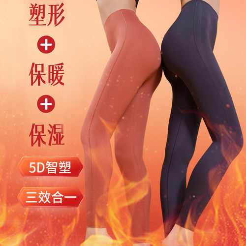 秋冬保暖塑身裤收腹提臀修身显瘦