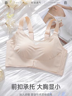 缔妒简无痕大胸显小抹胸前扣上托抹胸穿衣显瘦大容量包容强全罩杯