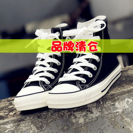 huan&qiu品牌清仓特价环9120高低帮帆布球鞋男女情侣学生休闲鞋