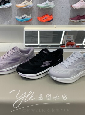 斯凯奇2026年春季女士户外厚底舒适缓震休闲跑步鞋129782