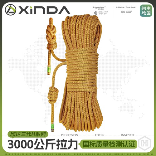 欣达攀岩登山速降静力绳