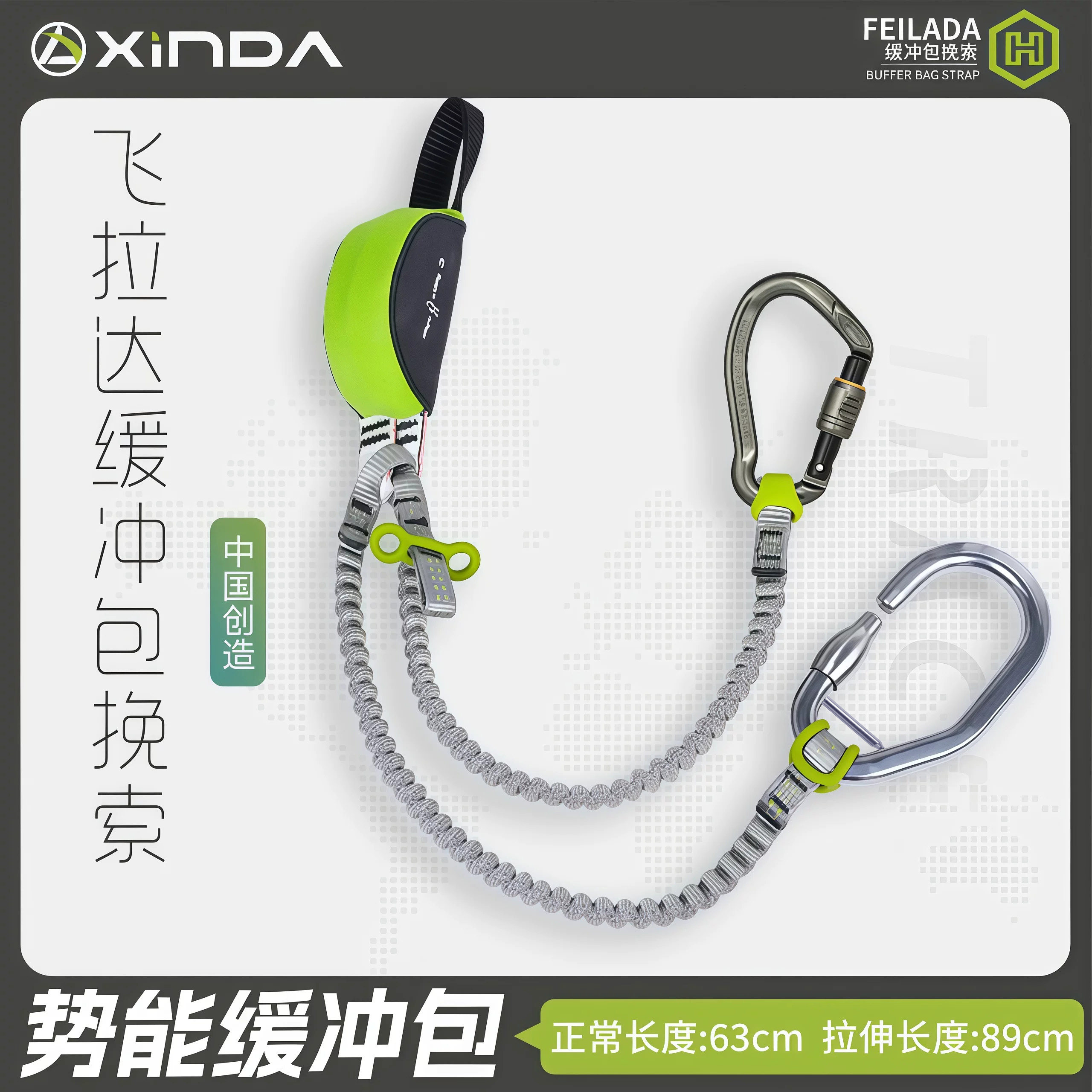 欣达三代H系丛林飞跃飞拉达不间断保护主锁带挽索保险扣