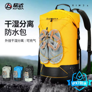 欣达防水包IPX7级防水