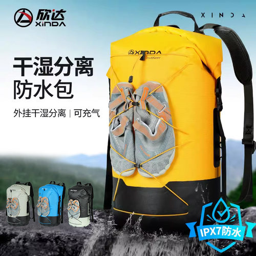 欣达防水包IPX7级防水