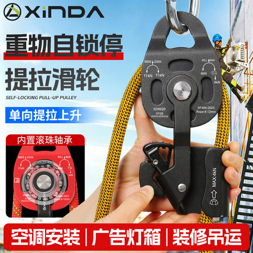 省力重物上升器提升器欣达