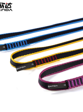 欣达户外扁带环耐磨安全保护带涤纶成型承重扁带绳登山攀岩装备