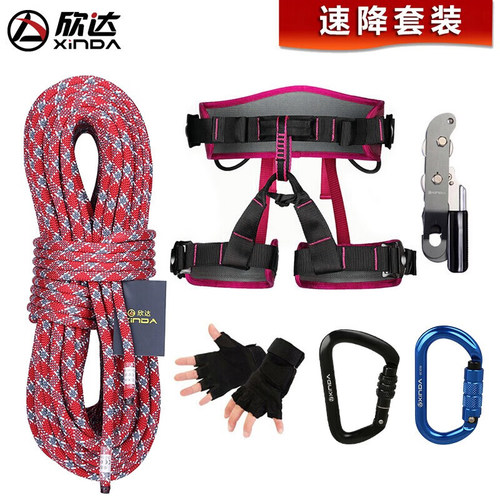 欣达户外索降套装登山静力绳攀岩绳速降绳洗外墙高空作业安全装备 - 封面