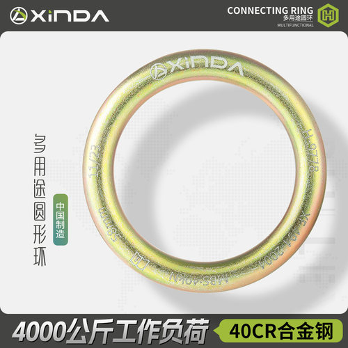 欣达合金钢圆环45kN拉力值