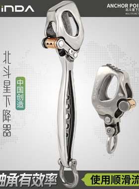 欣达北斗星下降器多功能缓降高空作业可调节牛尾区域限制移动锚点