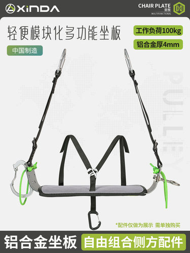 欣达三代H系列多功能高空作业座板高楼蜘蛛人空调安装安全带坐板