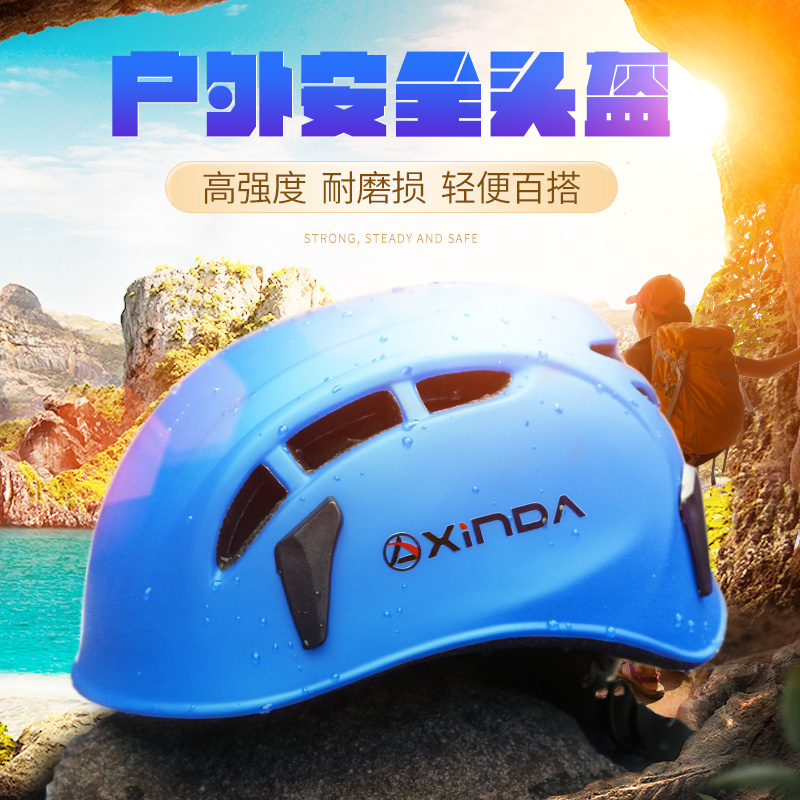 欣达户外登山攀岩头盔夏骑行溯溪探洞救援超轻运动高空作业安全帽|msdalam kategori luar/Mountaineer/Camping/Aksesori perjalanan, peralatan sukan luar khas, Mendaki gunung ais mendaki, Helmet - dari Buy2taobao.com untuk memberikan perkhidmatan ejen Taobao profesional membeli