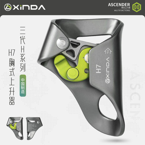 欣达胸式上升器高强铝合金
