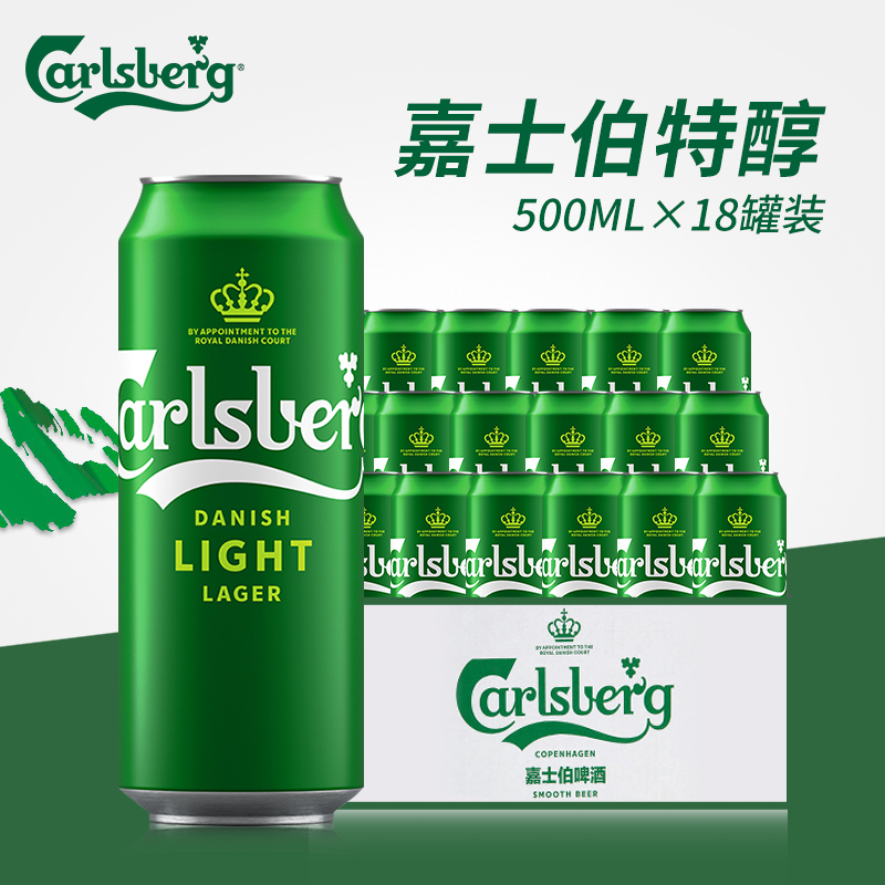 嘉士伯Carlsberg特醇醇滑啤酒500ml罐醇滑黄啤整箱包邮新老包装