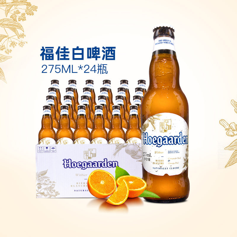 比利时风味福佳白啤酒国产小麦精酿275ml/330ml*24瓶装整箱包邮_虎窝淘
