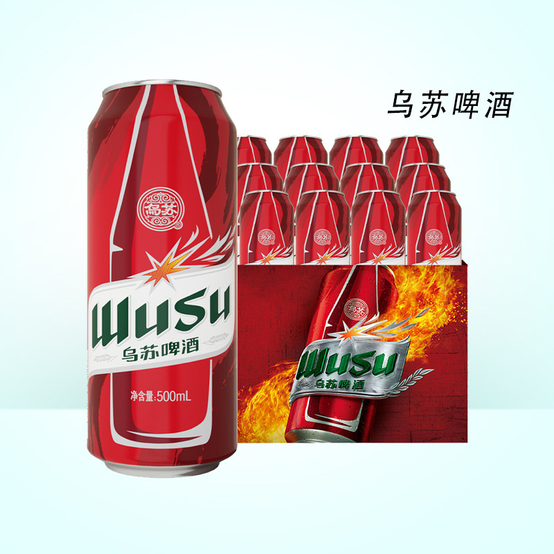 现货速发！新日期夺命大乌苏啤酒500ml*12罐装整箱大红乌苏易拉罐