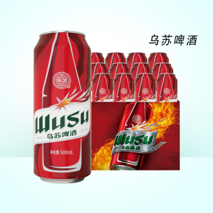 整箱大红乌苏易拉罐 12罐装 现货速发 新日期夺命大乌苏啤酒500ml