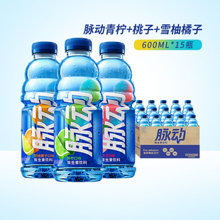 15瓶整箱 雪柚橘子600ML 桃子 脉动多口味低糖维生素运动饮料青柠