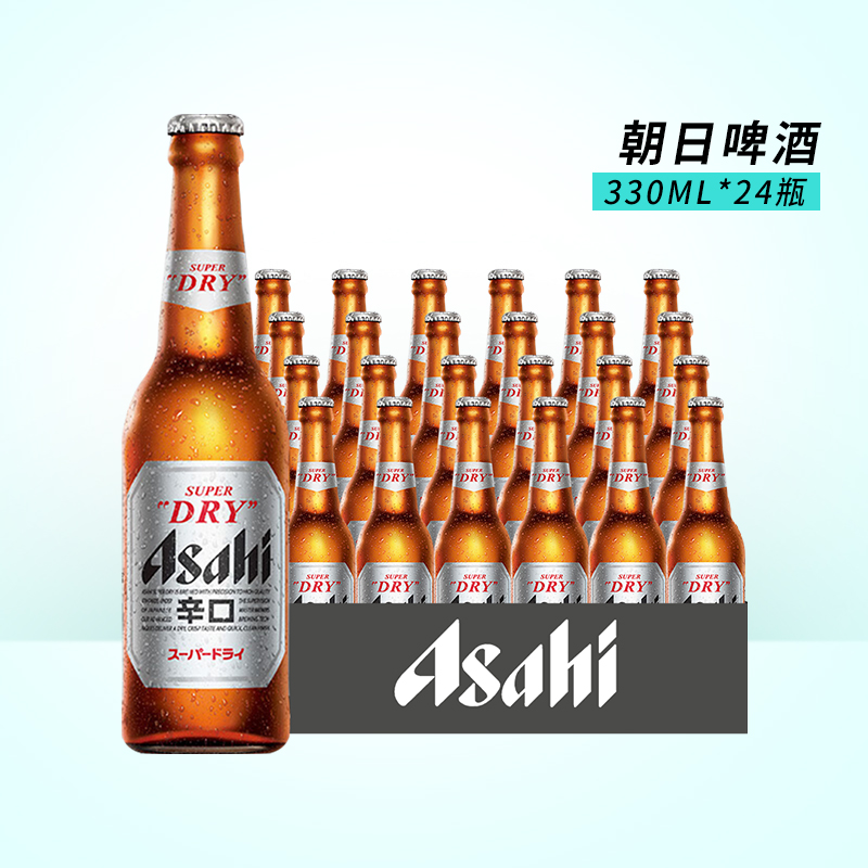 朝日啤酒生啤超爽易瓶装330ML*24瓶啤酒整箱特价清仓瓶装Asahi-封面