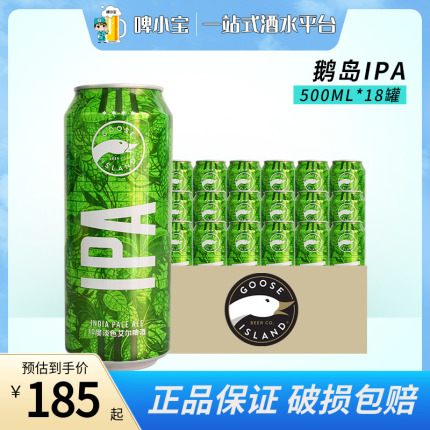 新日期百威国产精酿鹅岛GooseIsland啤酒IPA500ml*6/18罐装整箱