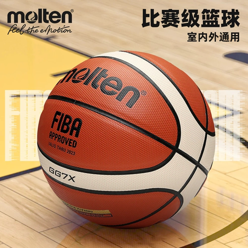 摩腾篮球GG7X高级PU材质FIBA认证