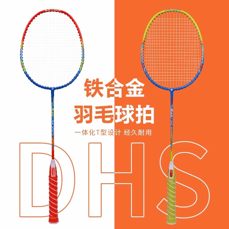 正品DHS红双喜炫灵可水洗3.0四星一体羽拍对装两只装羽毛球拍
