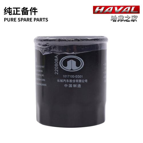 适配长城哈弗H1H2H3H5H6M4M2炫丽 酷熊 腾翼C30 机油滤芯格原厂