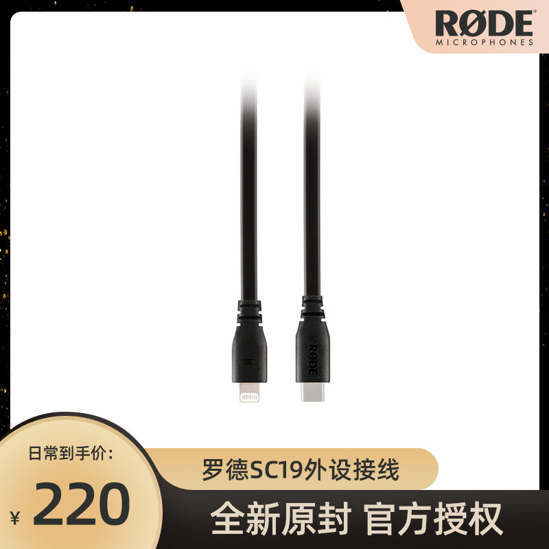 RODE罗德SC19苹果手机音频连接线适用于VideoMic NTG麦克风话筒USB-C转lighting|msdalam kategori Peralatan Audio-visual, aksesori audio dan video elektronik, Wire - dari Buy2taobao.com untuk memberikan perkhidmatan ejen Taobao profesional membeli