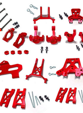 Traxxas LaTrax Teton 1:18 防水小脚升级件转向 后轴杯 前后摆臂