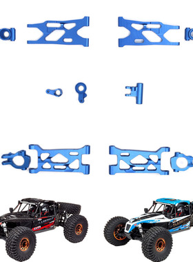 LOSI  U4 越野车1/10 LASERNUT ULTRA4  U4蓝/红 套件 铝合金配件