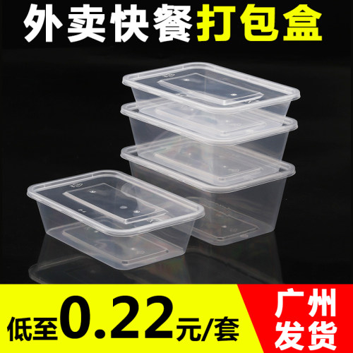 长方形塑料加厚快餐盒