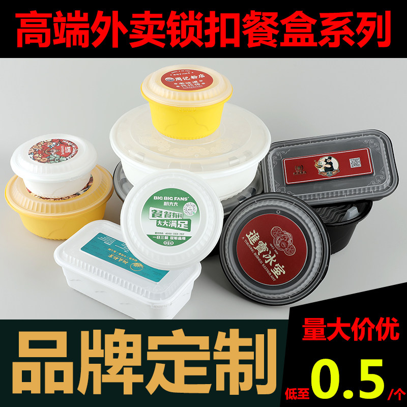 汤碗带盖密封一次性防盗扣1000毫升圆形打包盒外卖餐具可定制LOGO