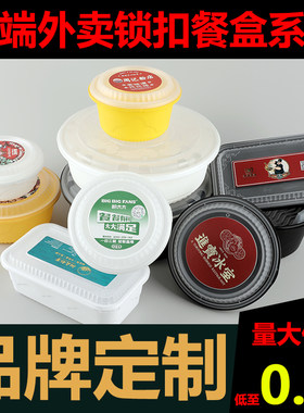 圆形塑料汤碗密封防盗扣一次性碗