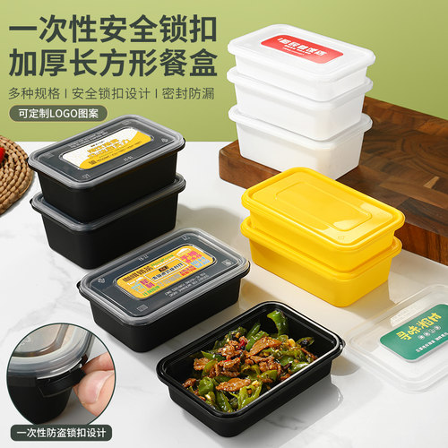 长方形pp5湘菜茶餐厅打包盒加厚
