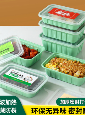 一次性餐盒食品级可微波A750长方形外卖打包盒牛油果绿快餐盒加厚