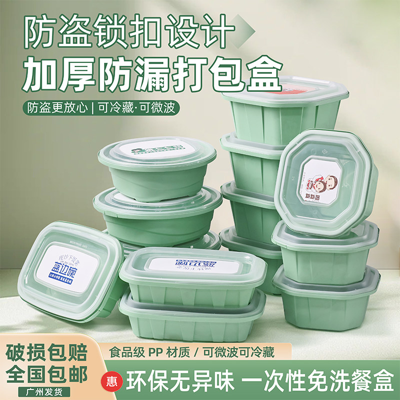 一次性打包盒方形食品级防盗锁餐盒PP材质防漏可微波冷藏带盖餐盒图片