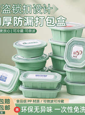 一次性打包盒方形食品级防盗锁餐盒PP材质防漏可微波冷藏带盖餐盒