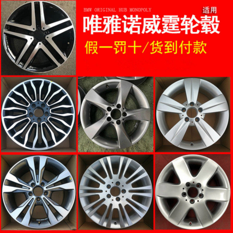 适用于奔驰唯雅诺原装轮毂16寸17寸18寸威霆v260汽车钢圈斯宾特