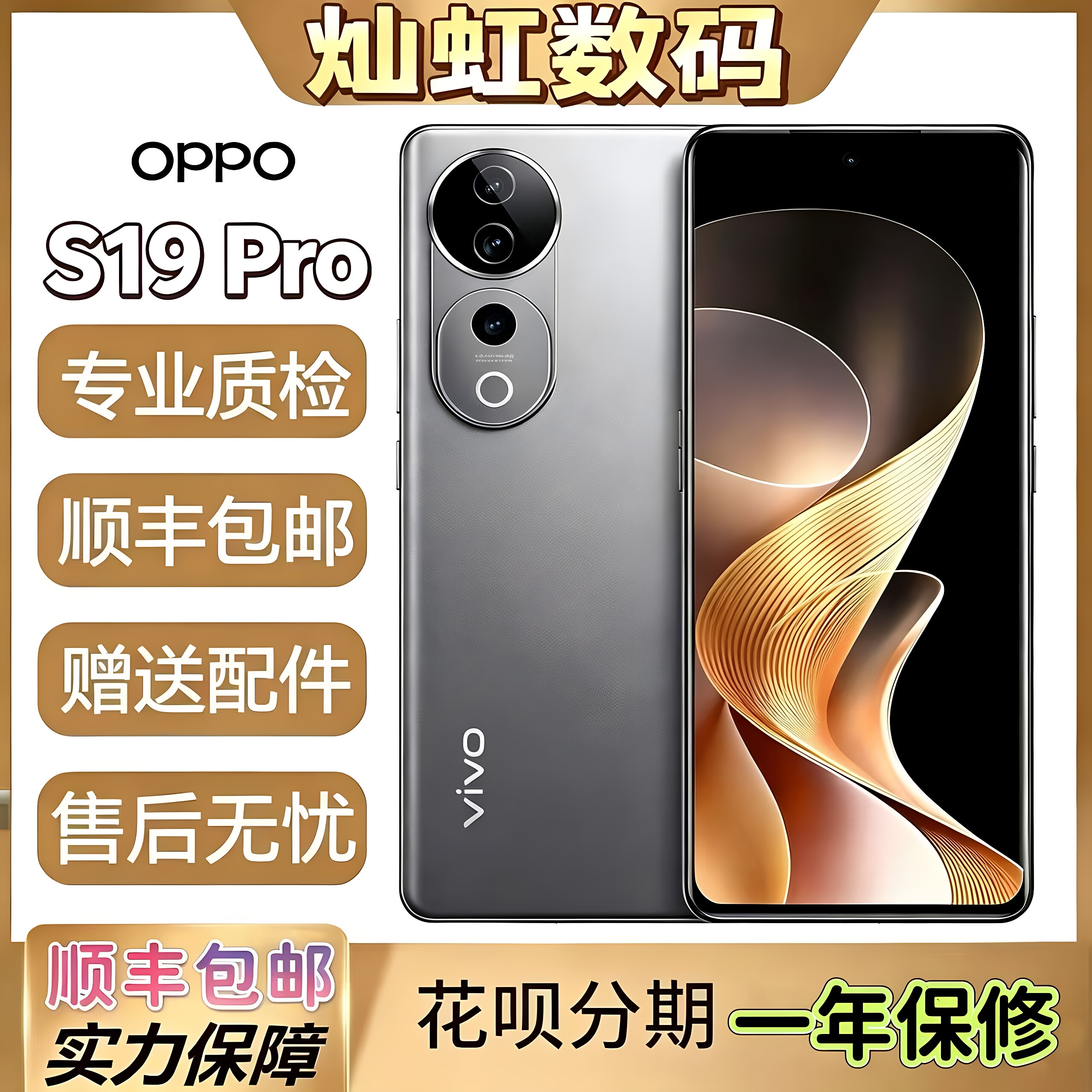 vivoS19Pro索尼双5000万拍照机