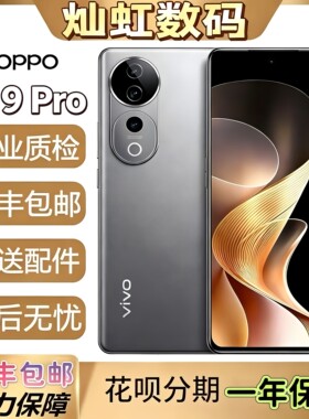 vivoS19Pro索尼双5000万拍照机