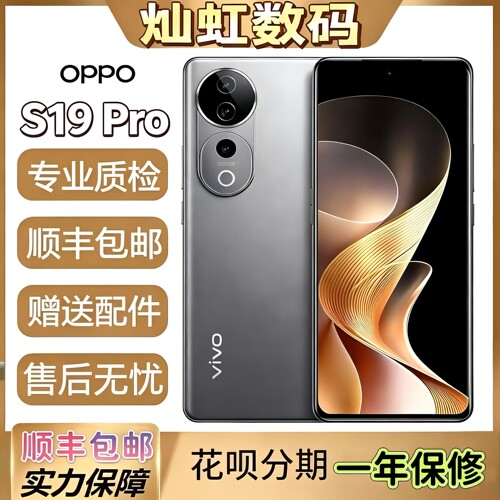 vivoS19Pro索尼双5000万拍照机