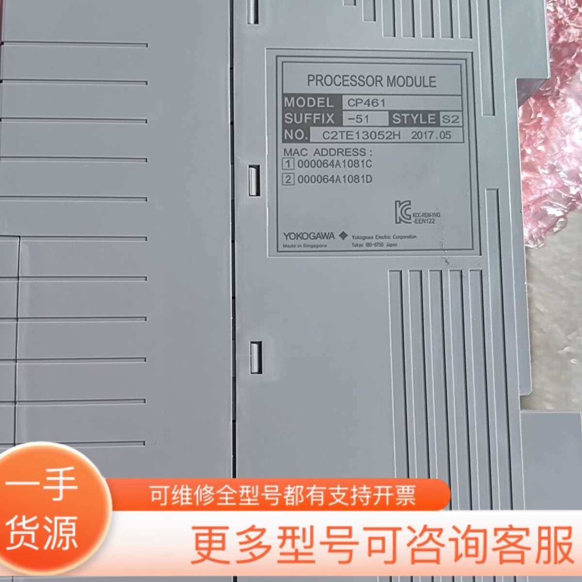 议价YOKOGAWA  CP461-51  实物  议价