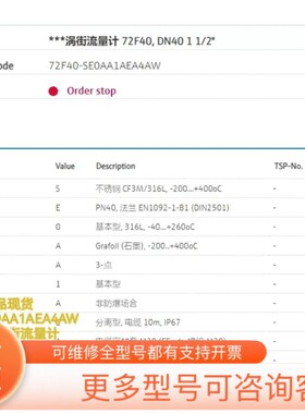 议价72F40-SE0AA1AEA4AW 分体式涡街流
