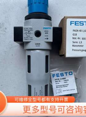 议价LFR-3/8-D-MINI 162682德国FESTO费斯