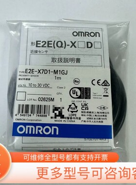 议价E2E-X7D1-M1GJ 1M有