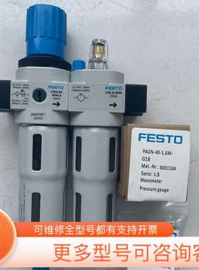 议价192650 FRC-1/8-D-5M-O-MINI德国FE