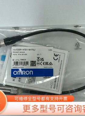 议价E2ER-X7D1-M1TGJ 0.3M假